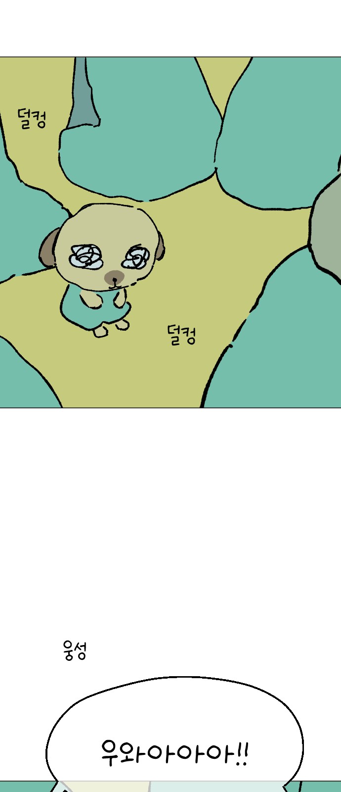 58 페이지