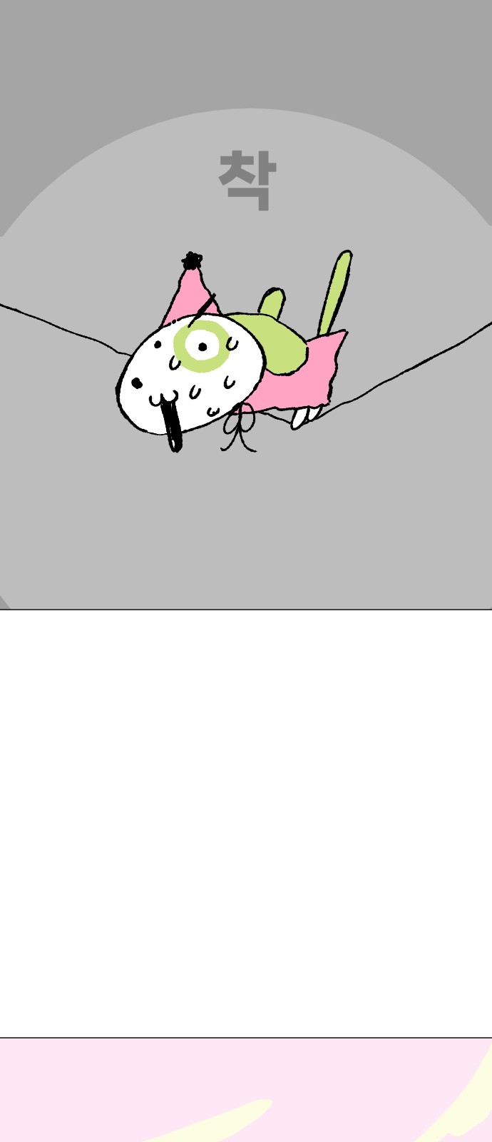 68 페이지
