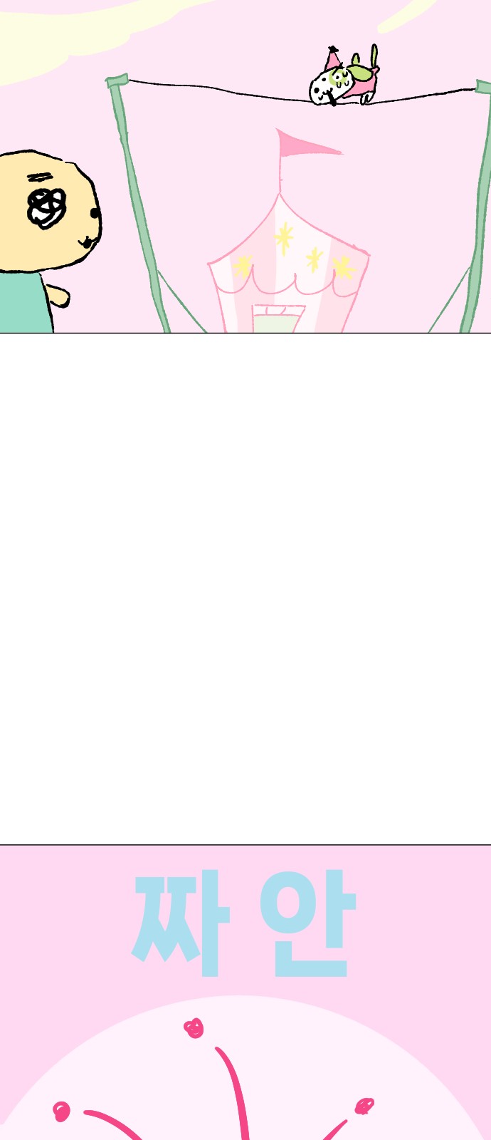 69 페이지