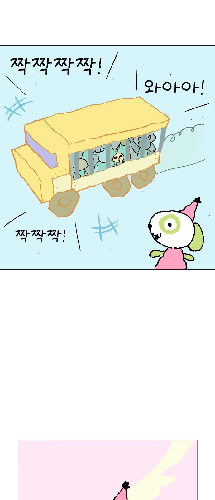 74 페이지