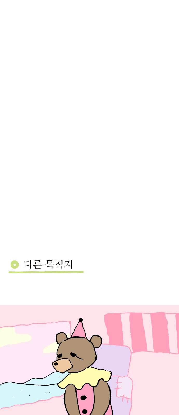 80 페이지