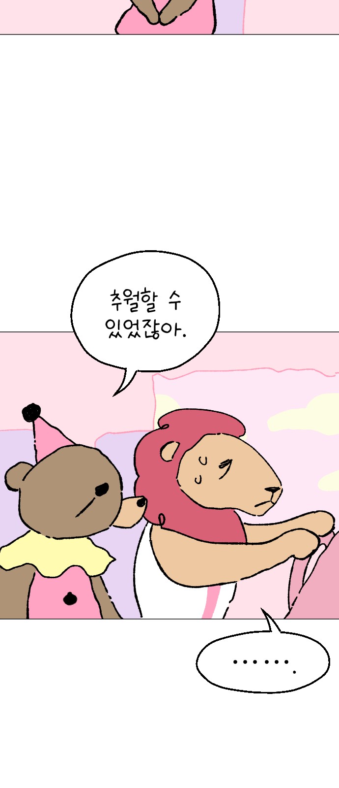 81 페이지