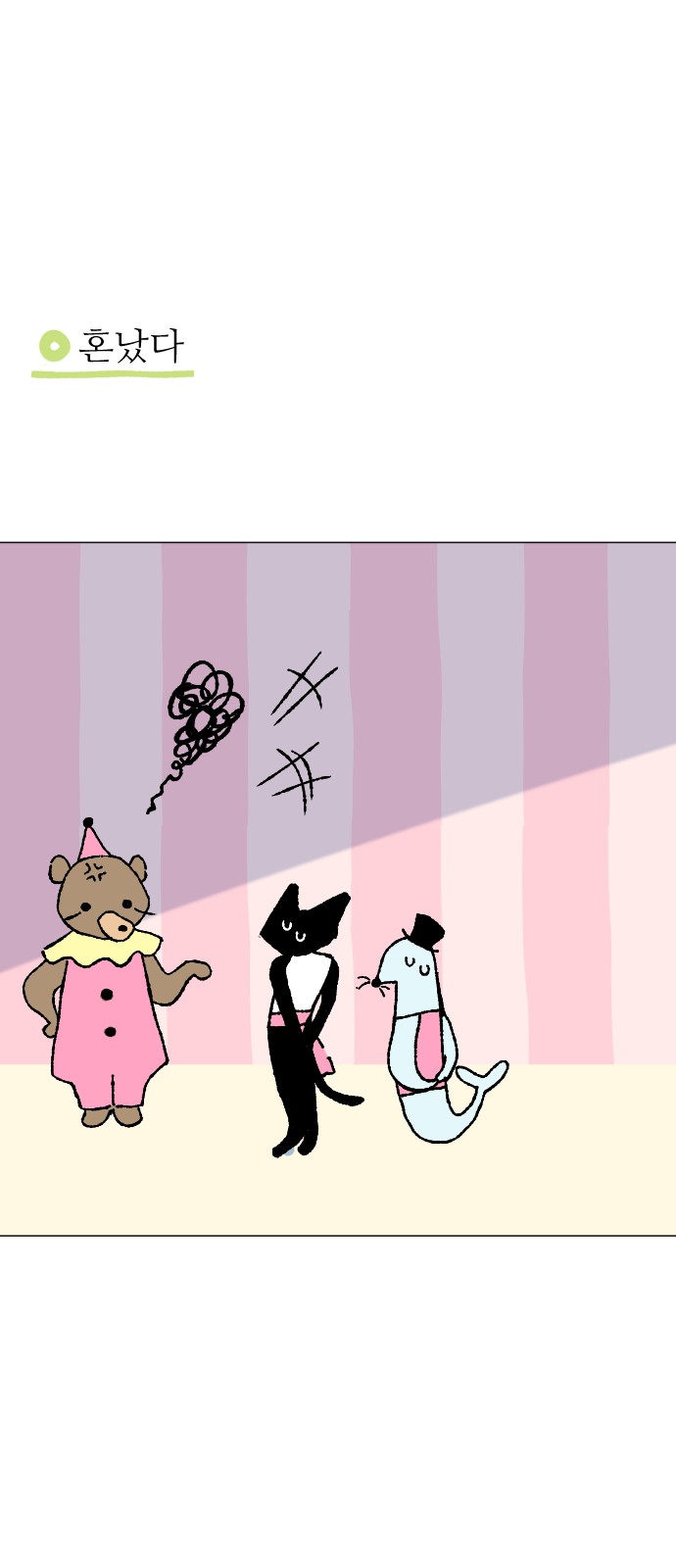 84 페이지