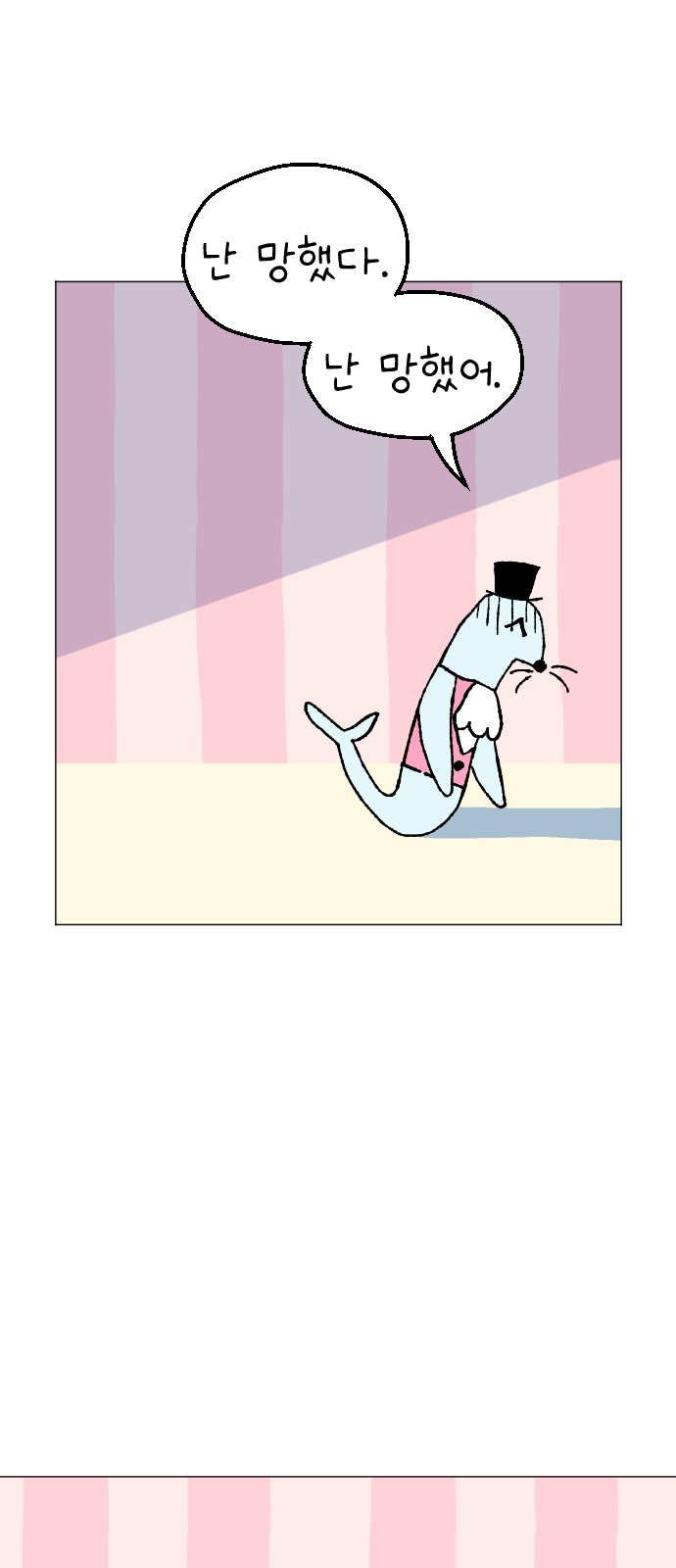 85 페이지
