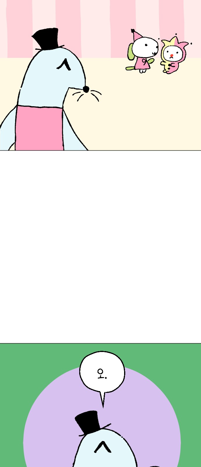 86 페이지
