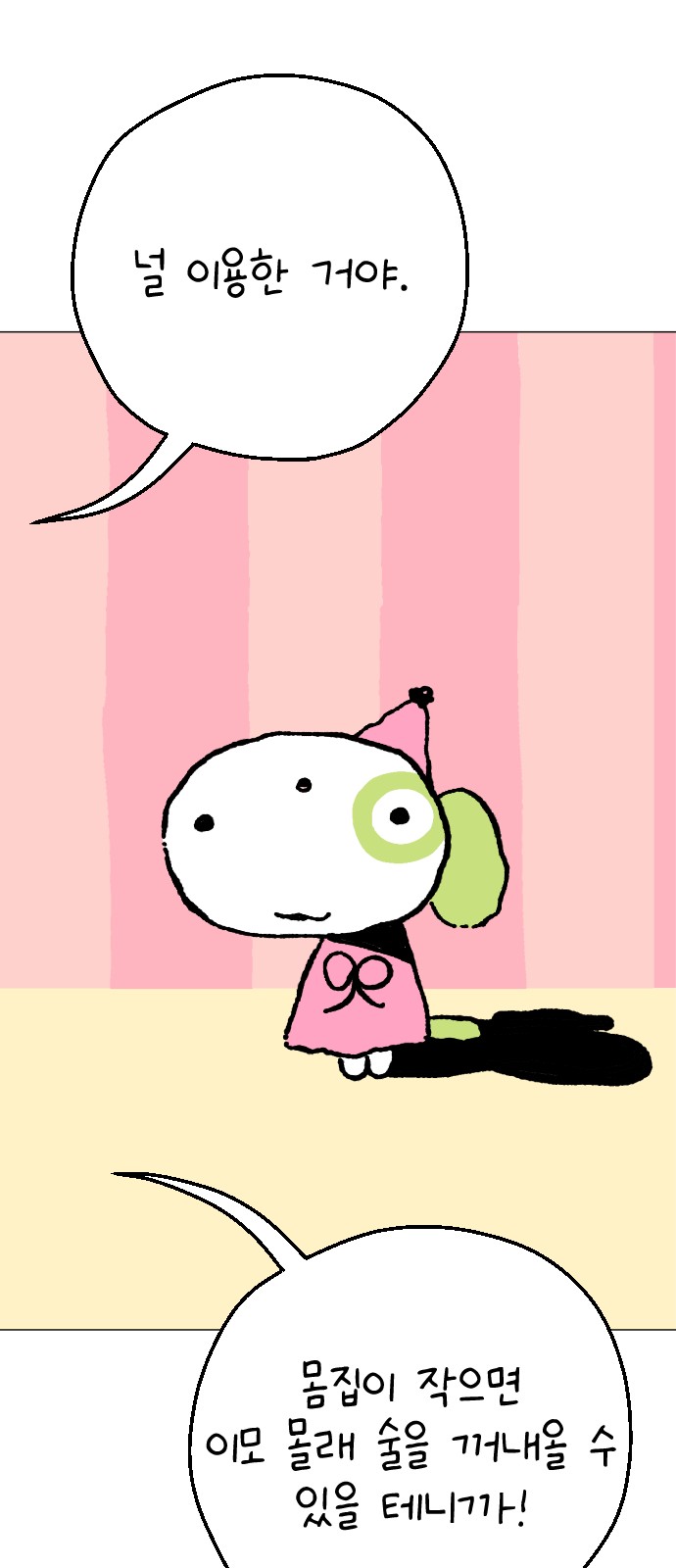 48 페이지