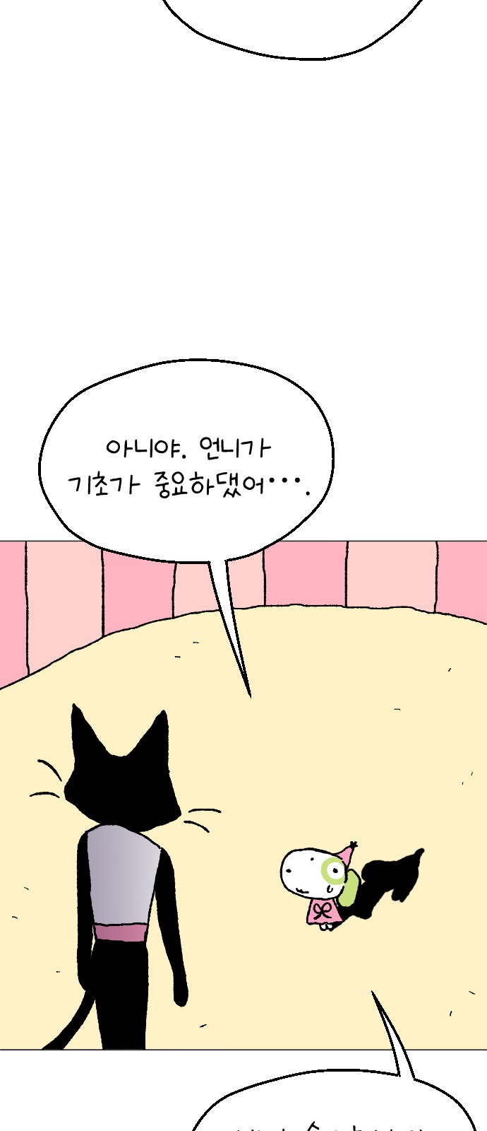 49 페이지