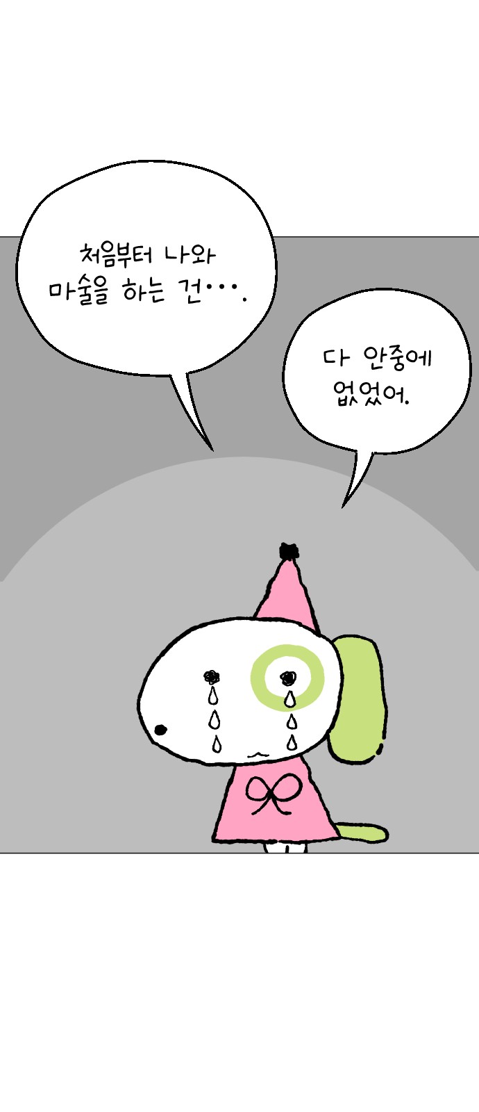 58 페이지