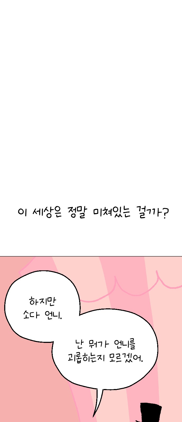 68 페이지