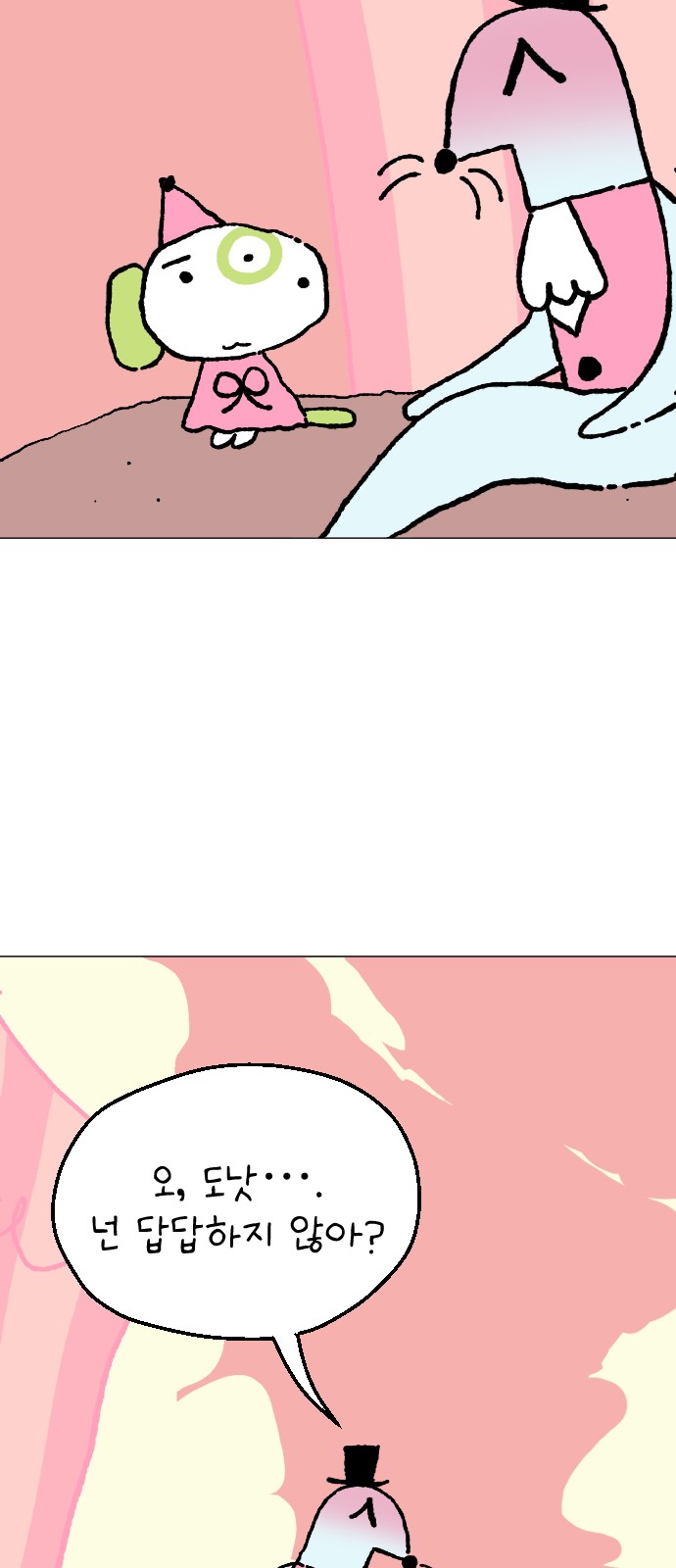 69 페이지