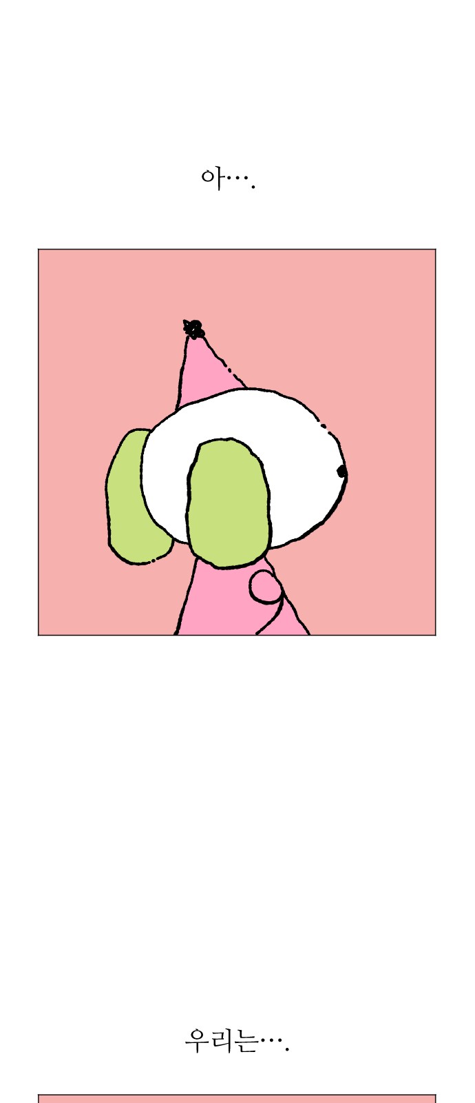 73 페이지