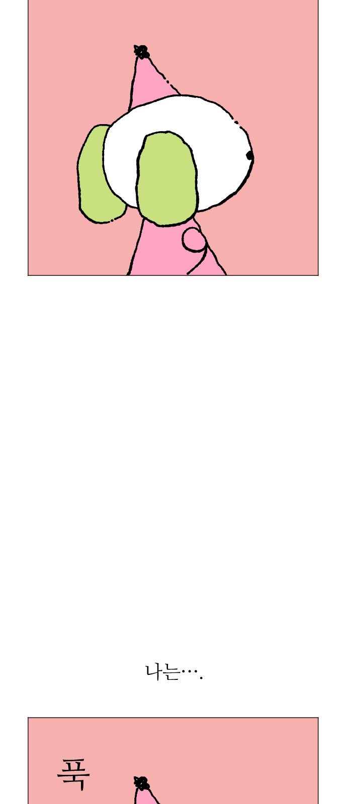 74 페이지