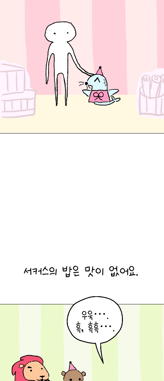 2 페이지