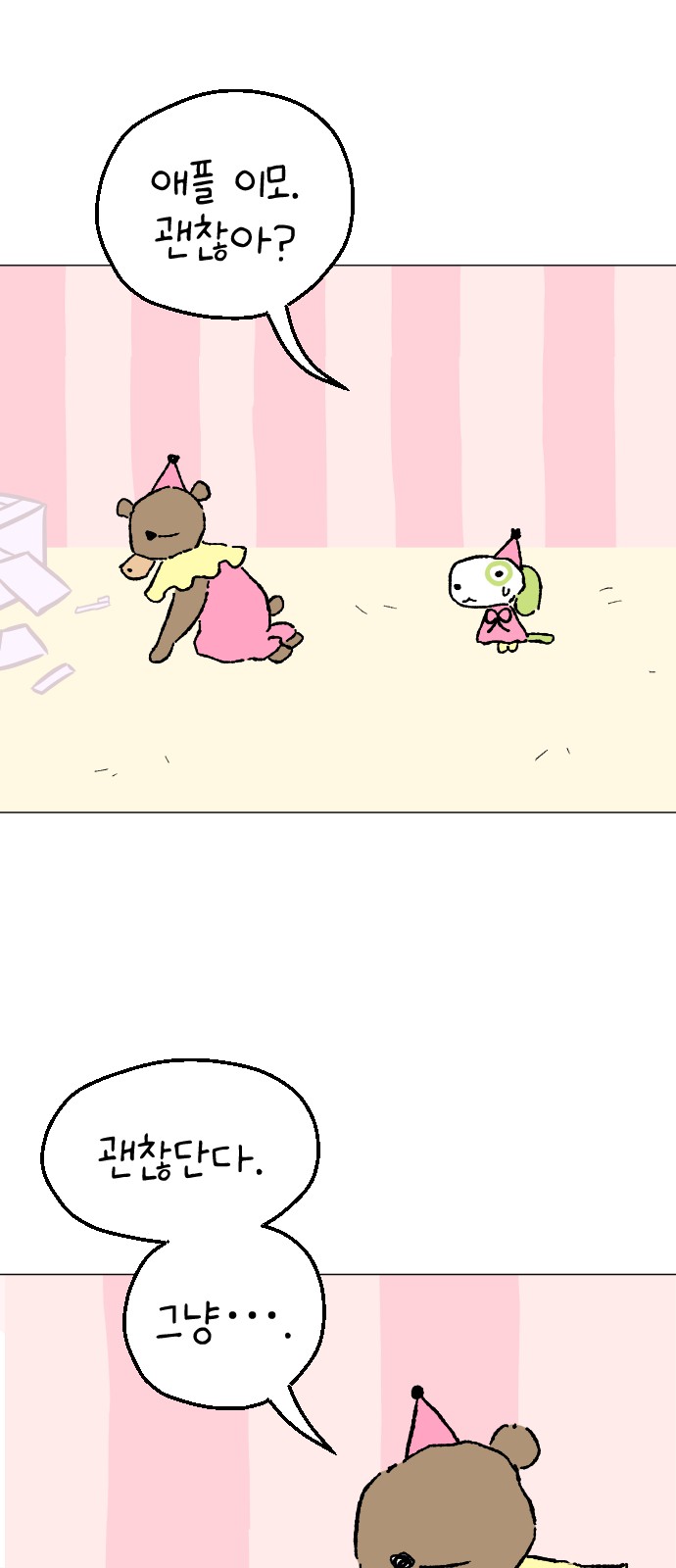 24 페이지