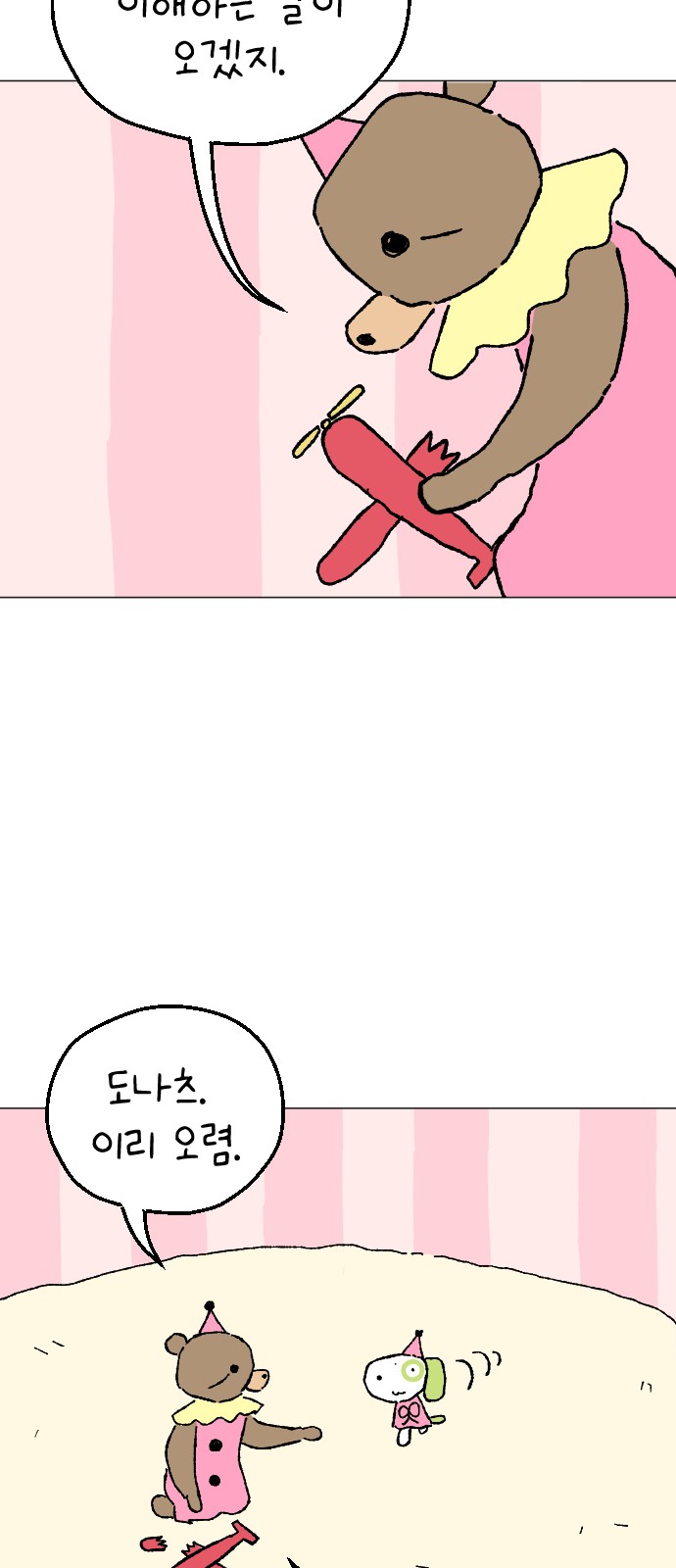 29 페이지