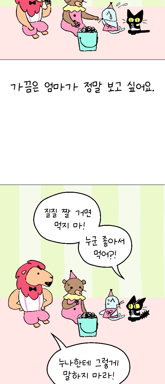 3 페이지