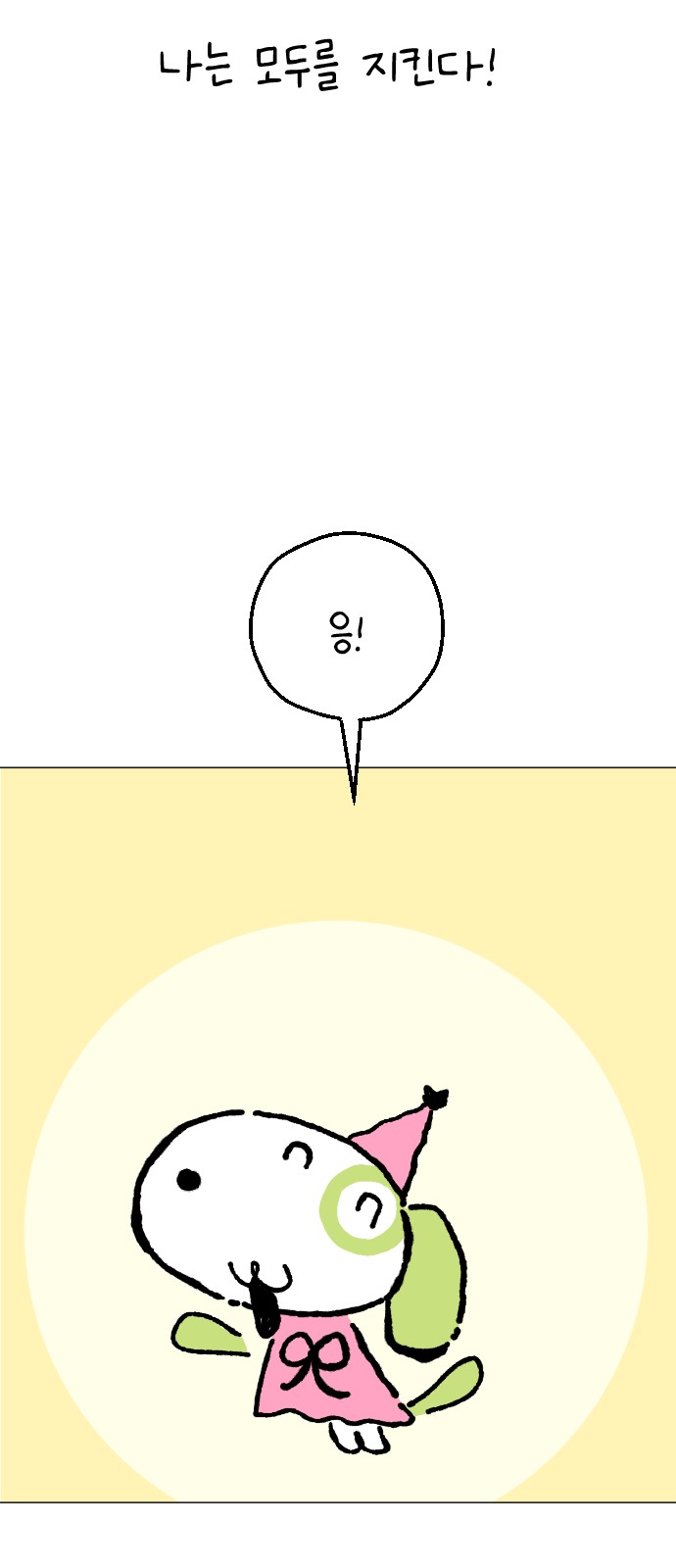 35 페이지