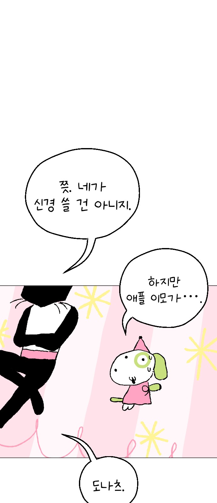 49 페이지