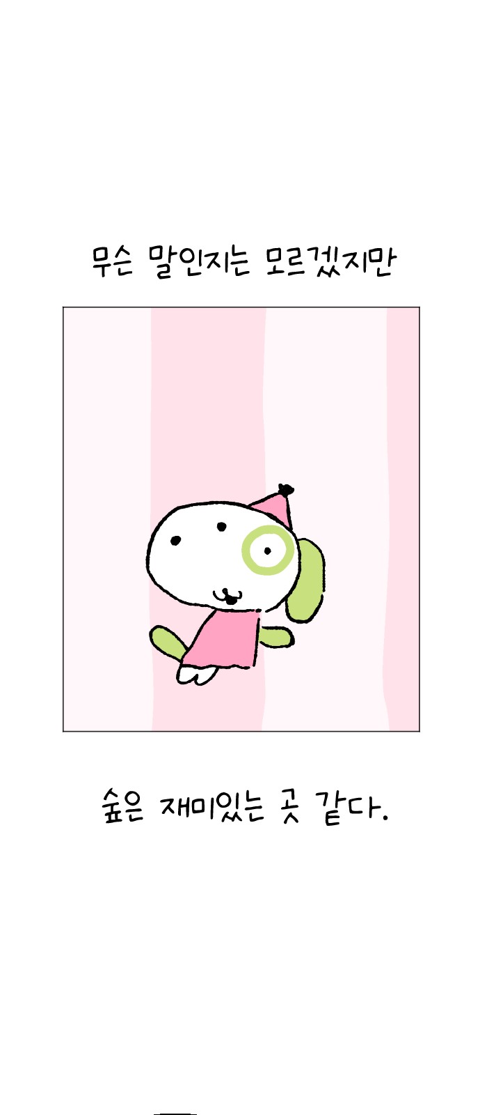 53 페이지