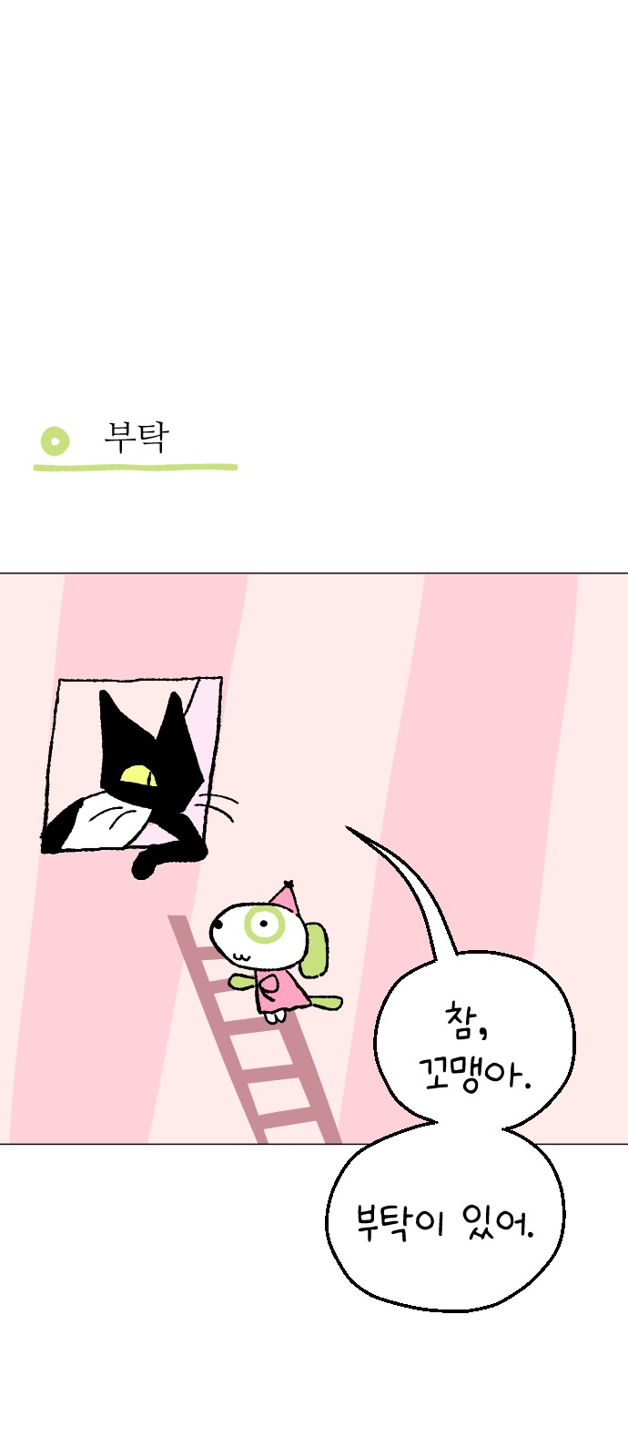 56 페이지
