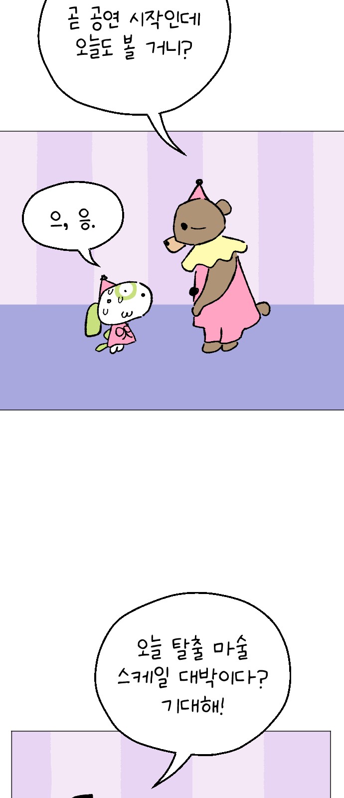 68 페이지