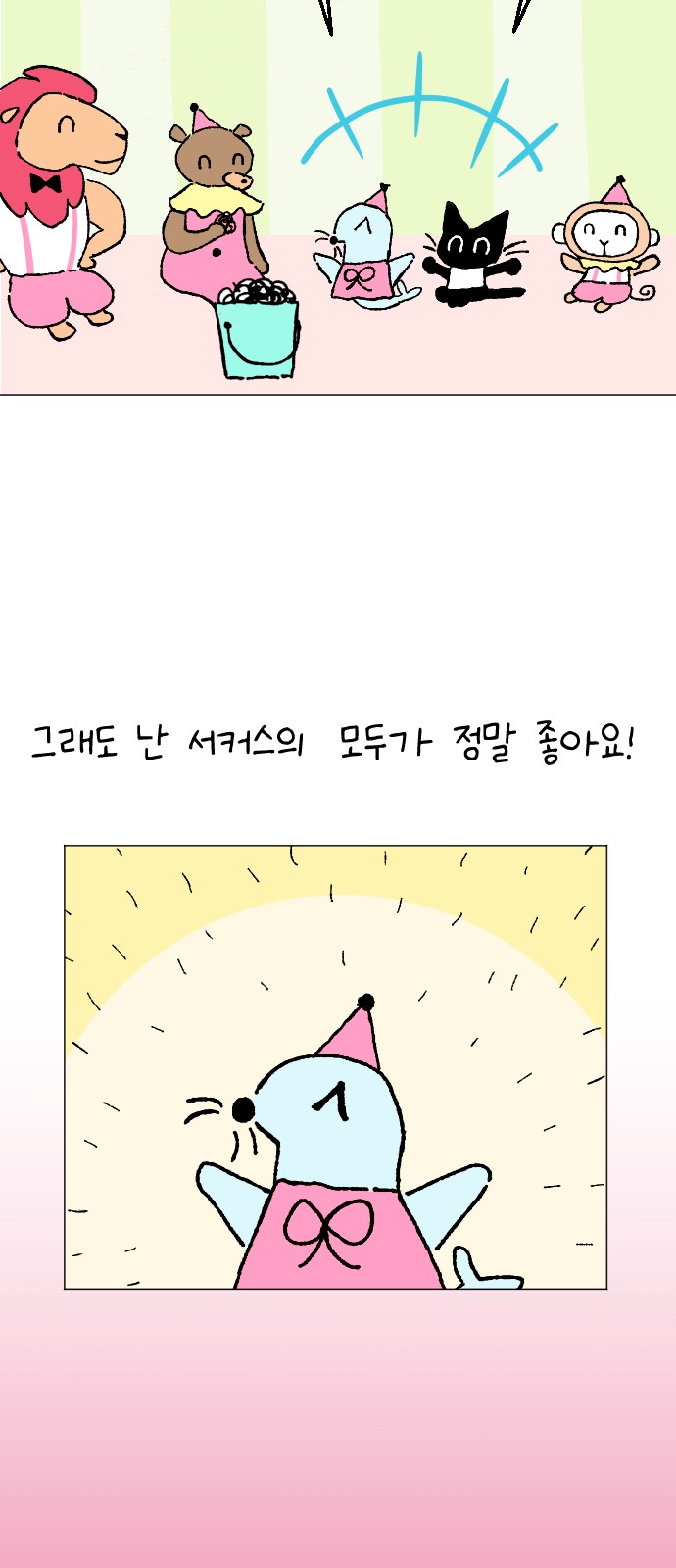 7 페이지