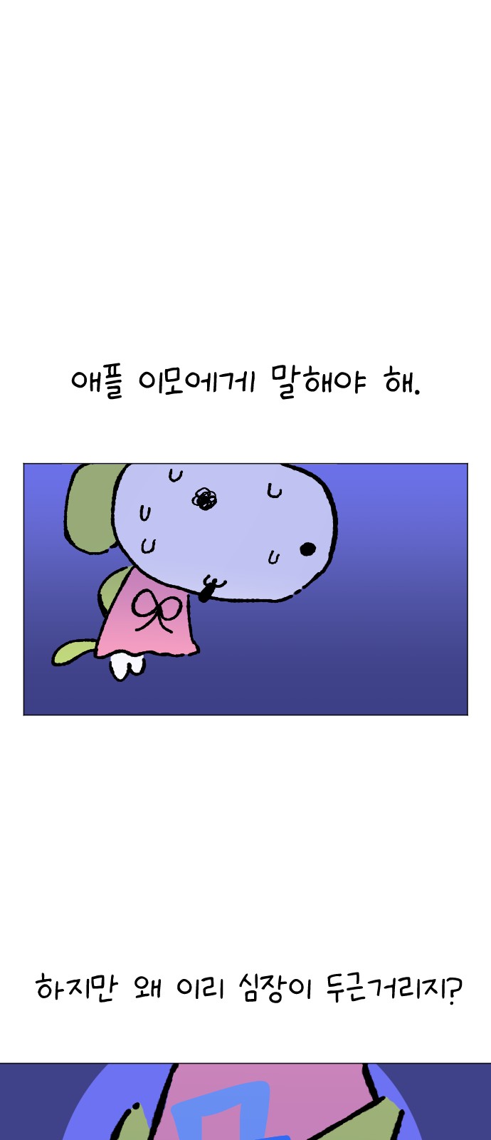 70 페이지