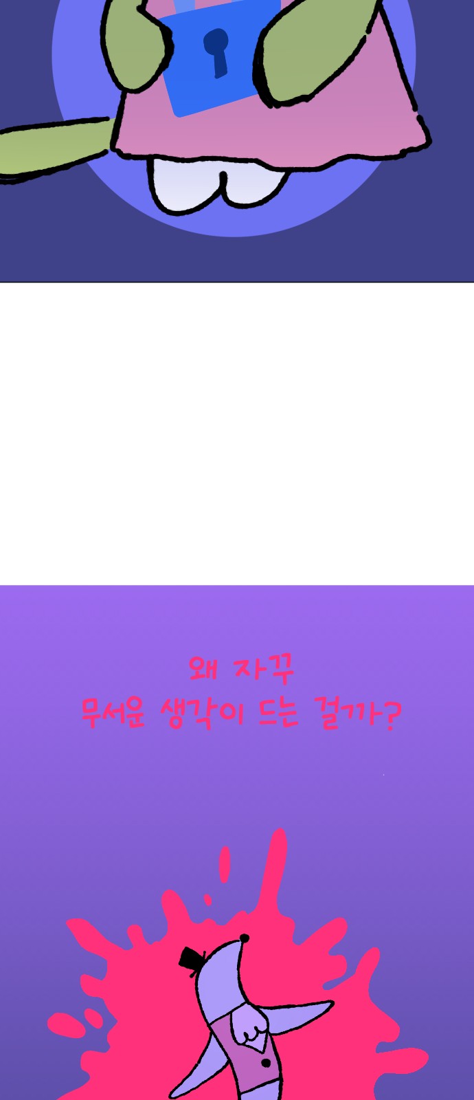 71 페이지