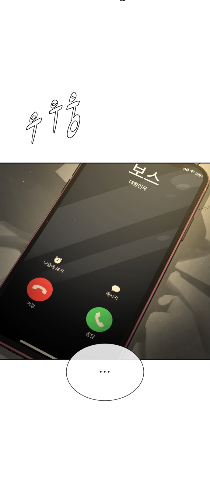 71 페이지