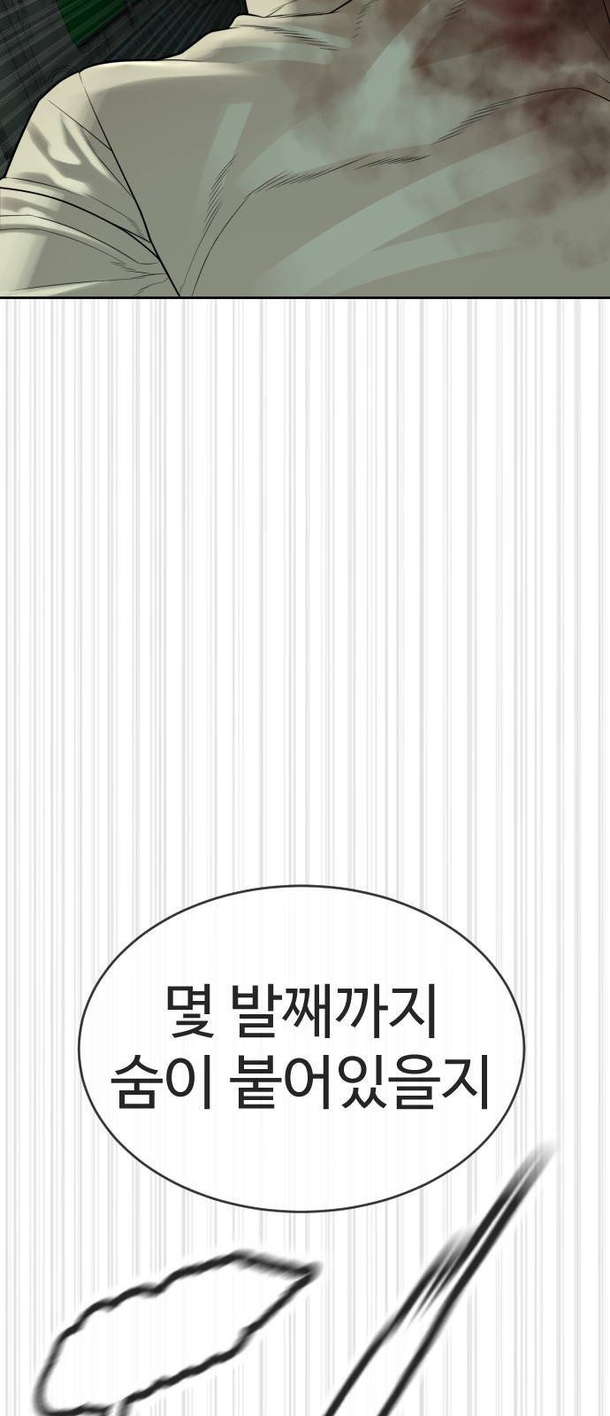 154 페이지