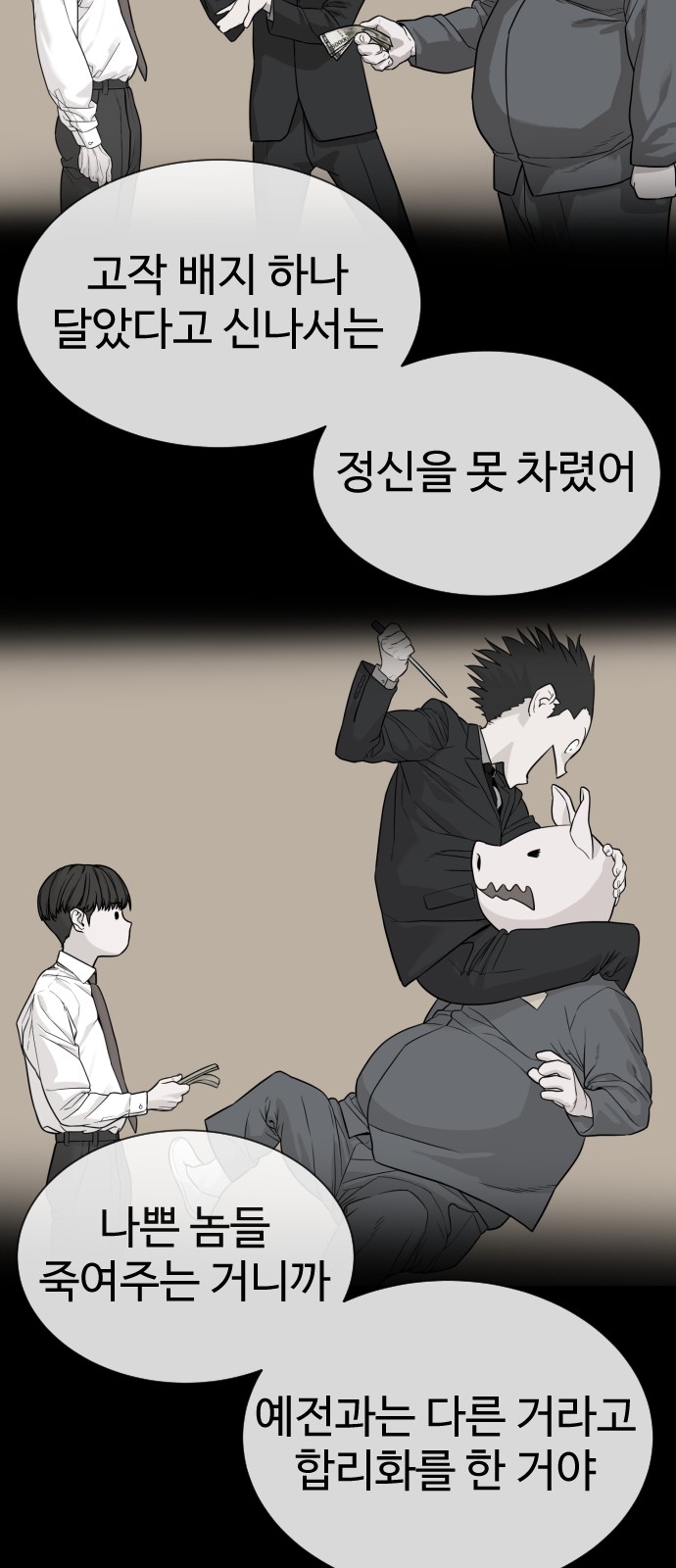 112 페이지