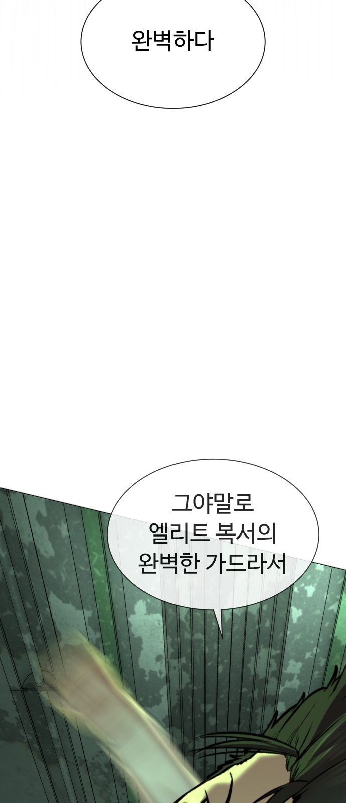 91 페이지