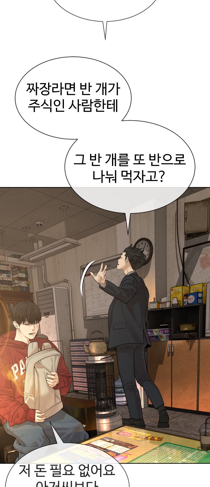 121 페이지