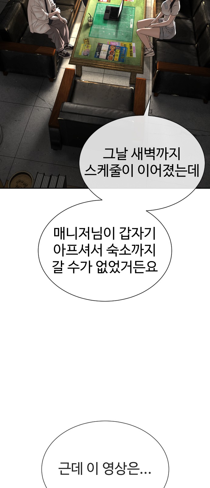 119 페이지