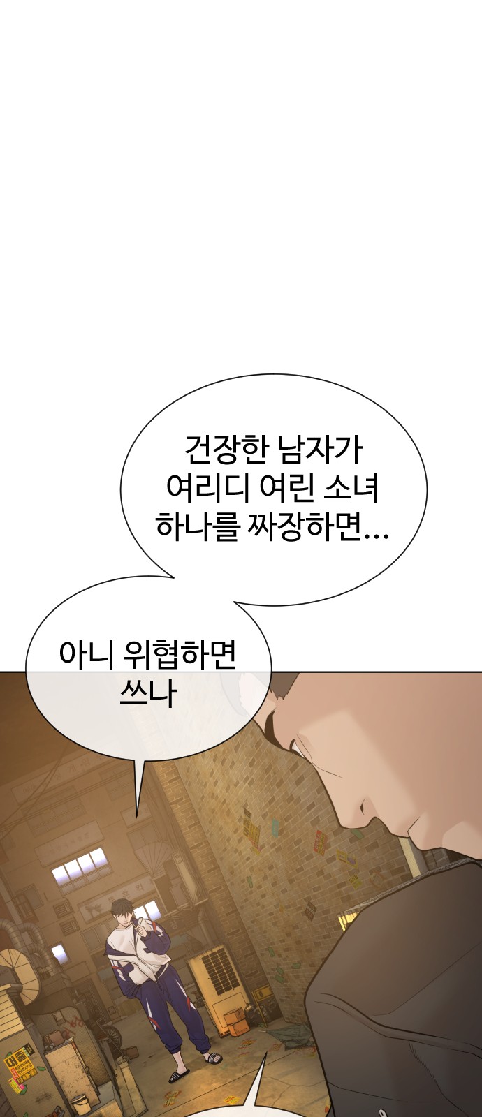 54 페이지
