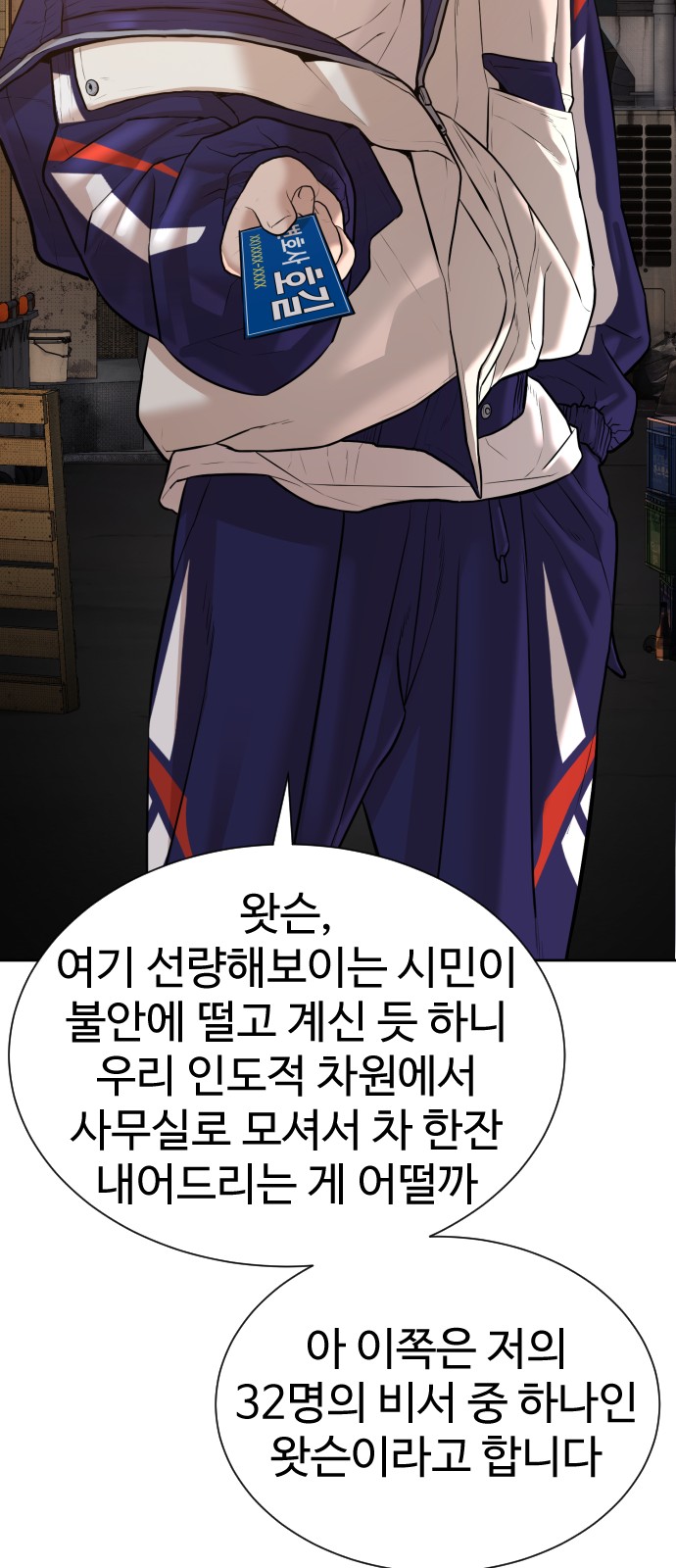 88 페이지