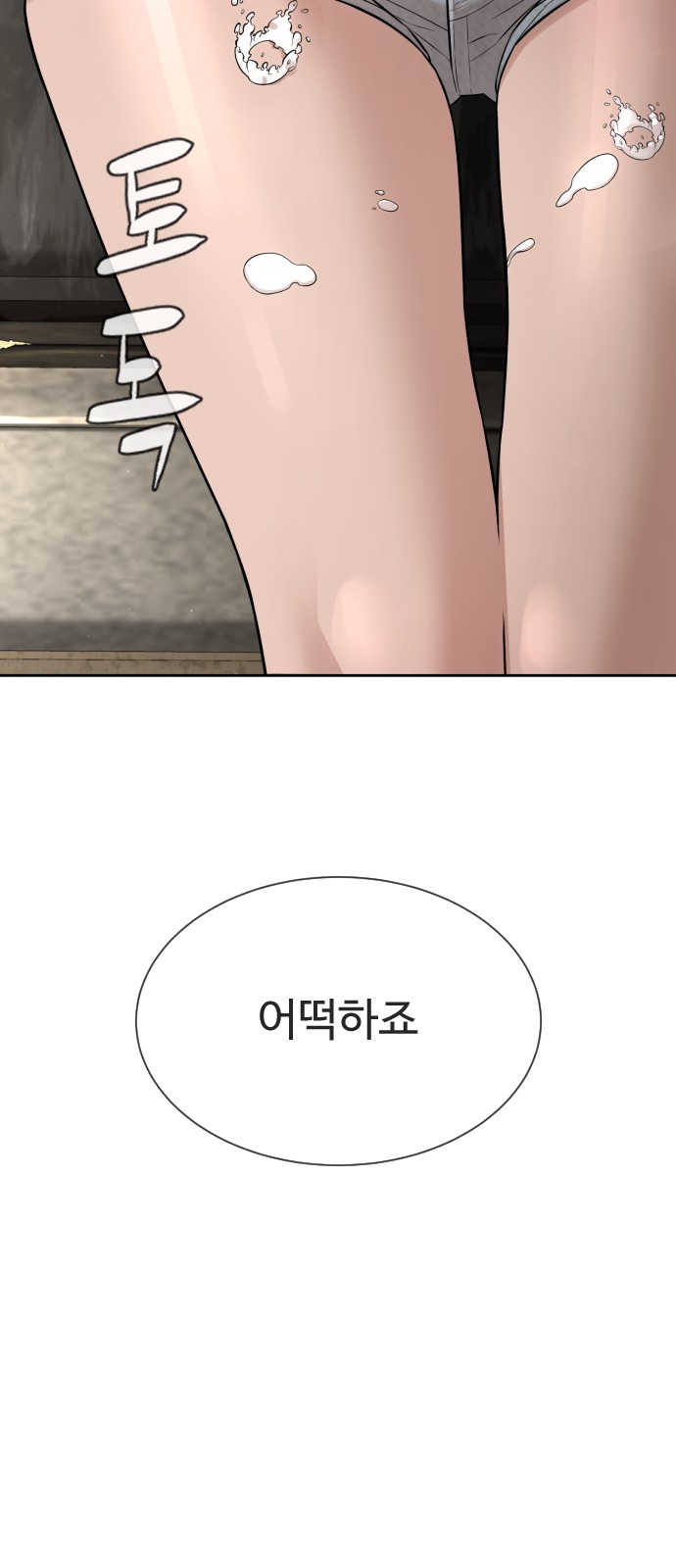 99 페이지