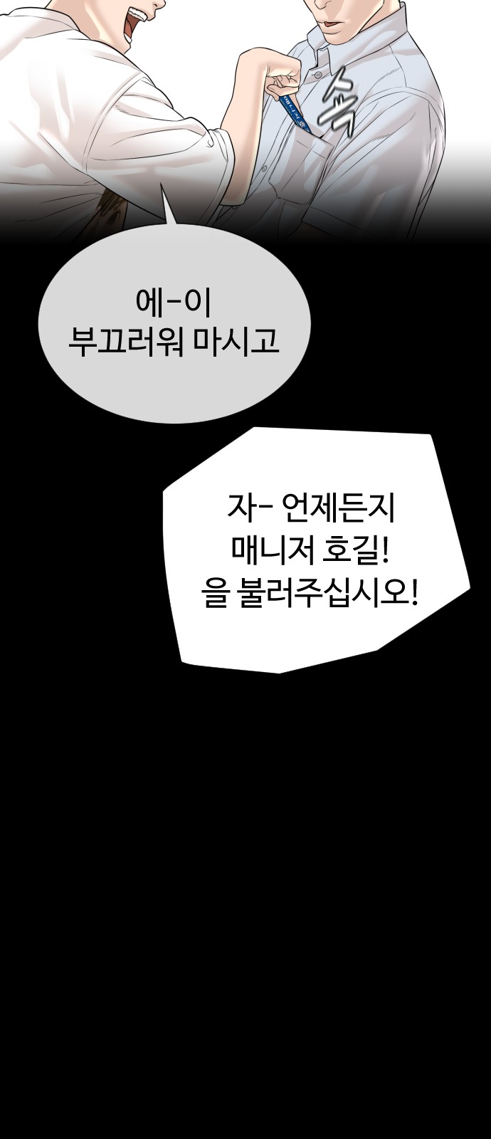 101 페이지