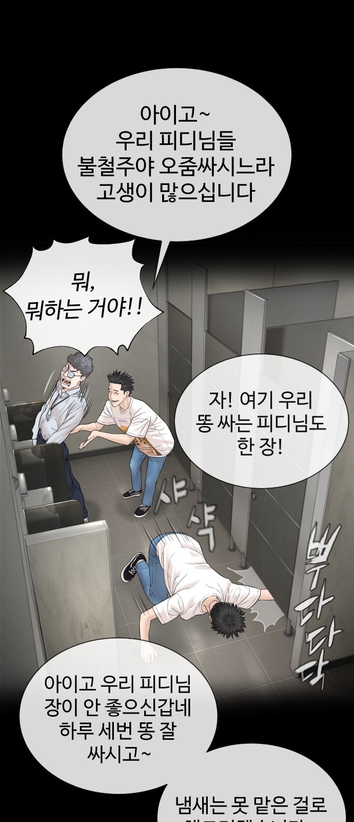 102 페이지