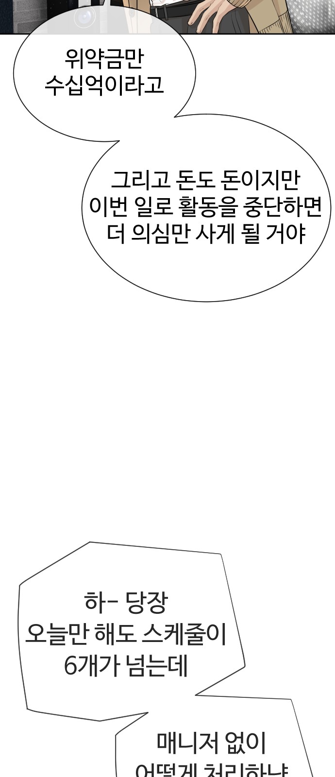 54 페이지