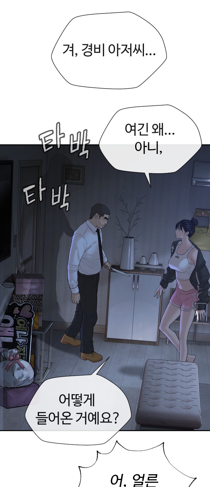 110 페이지