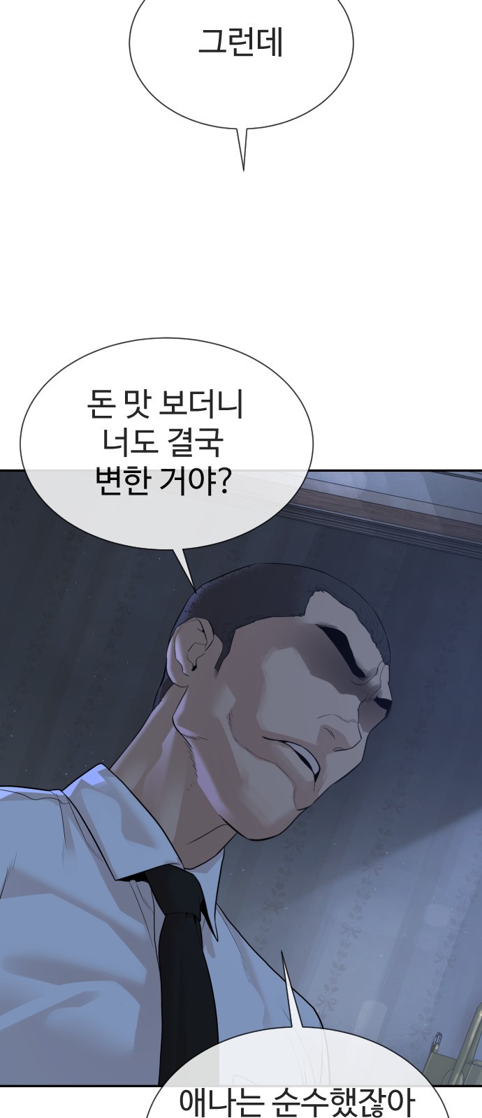 114 페이지