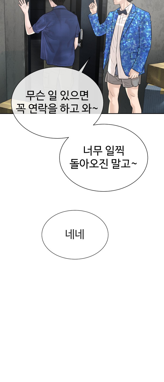 81 페이지
