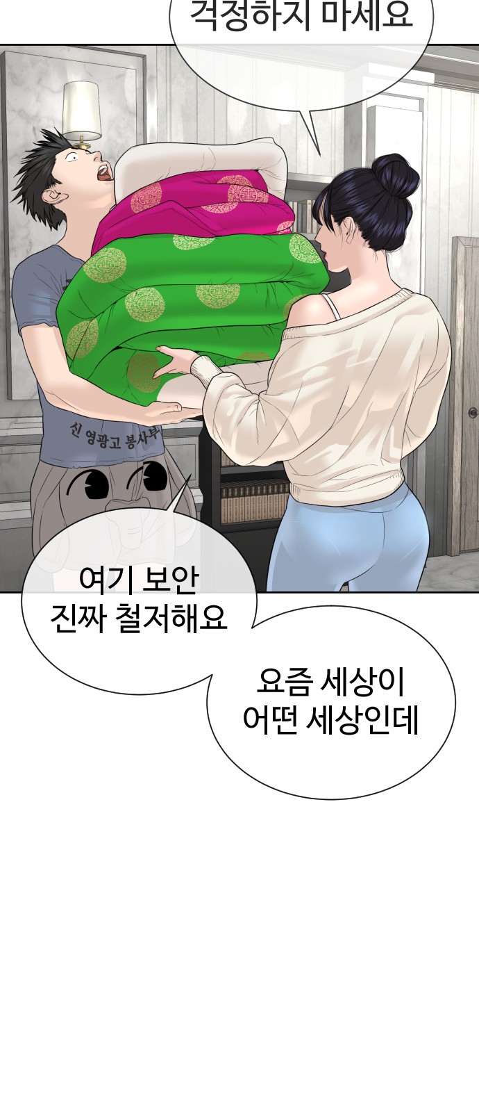 87 페이지