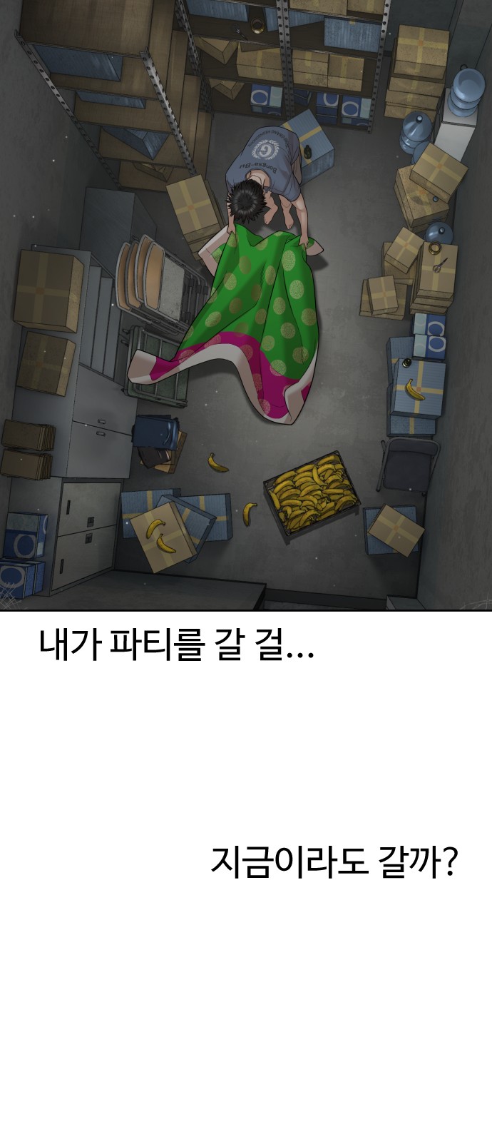 95 페이지