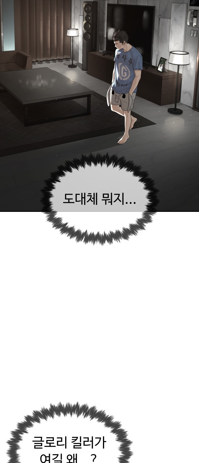 138 페이지
