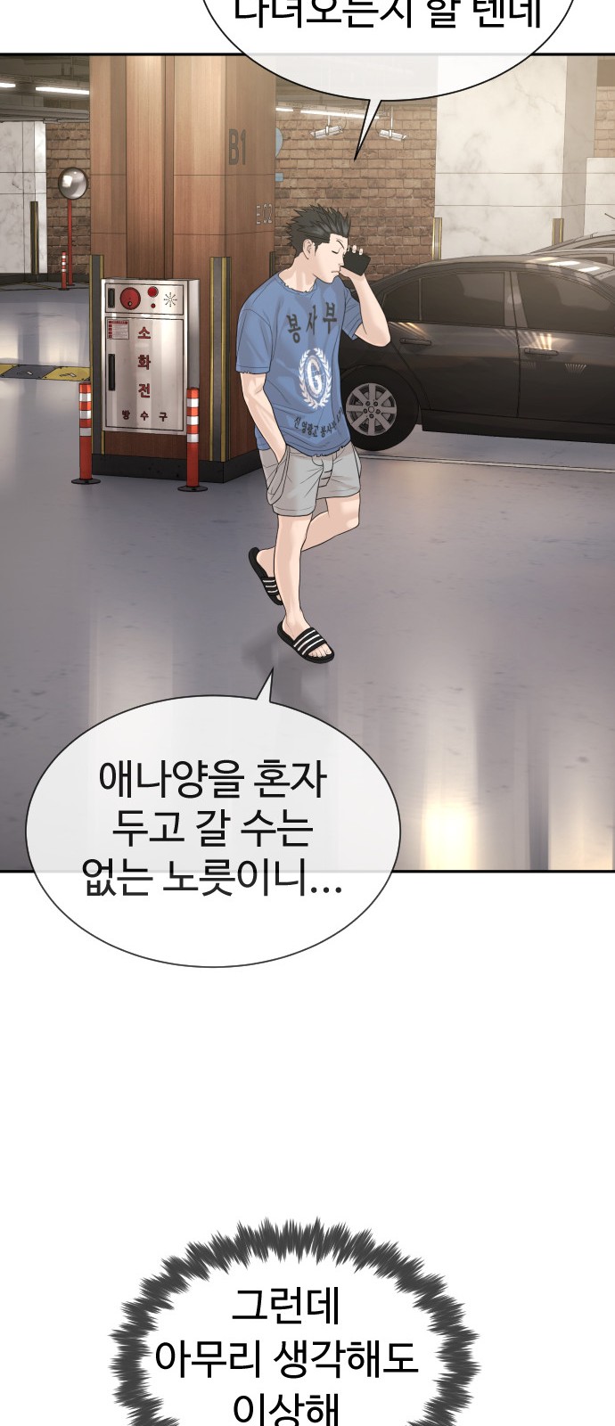 83 페이지