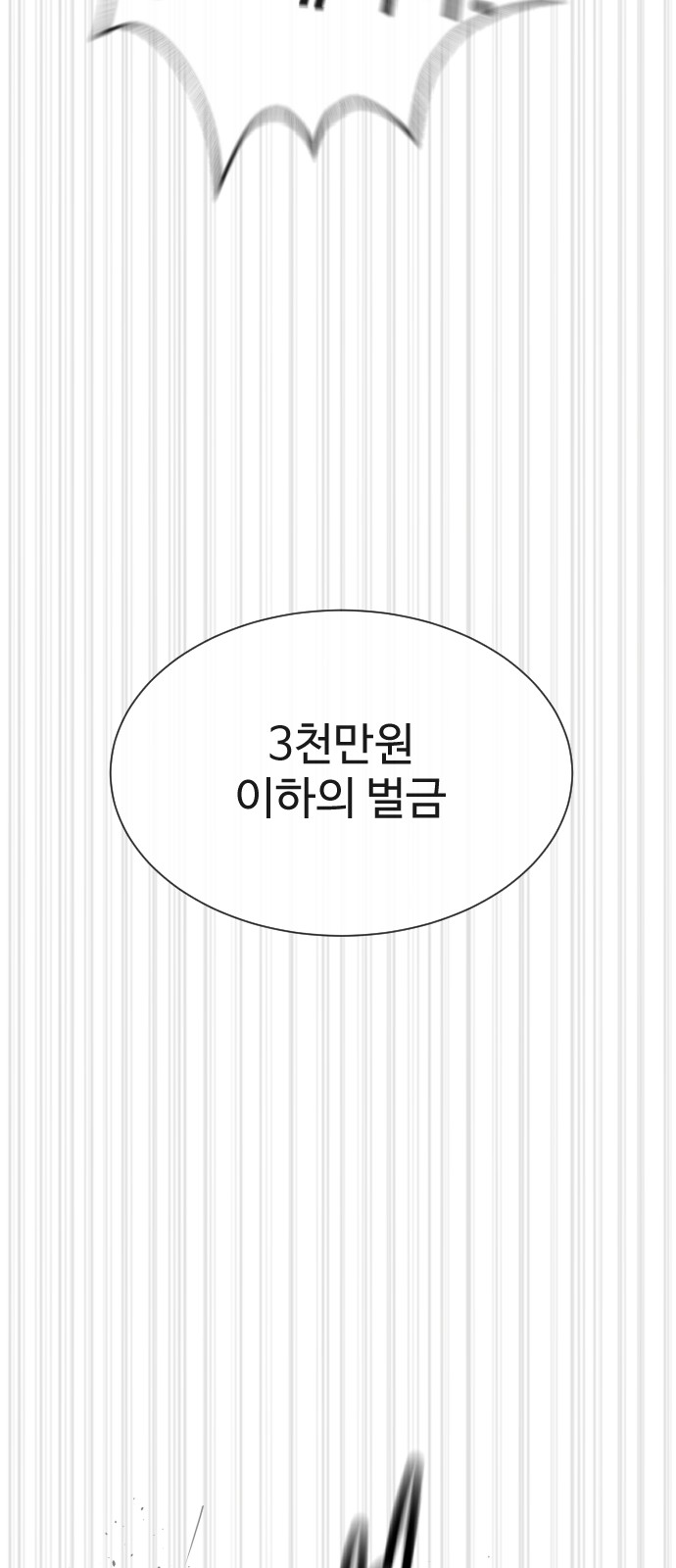 112 페이지