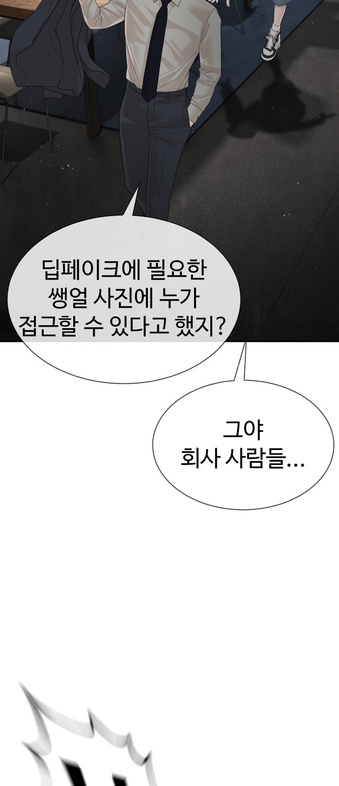 154 페이지