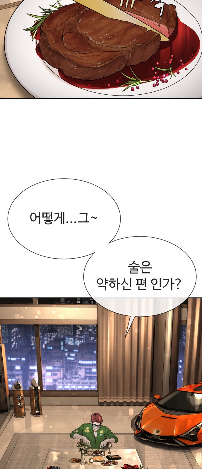 76 페이지
